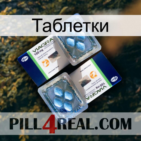 Таблетки viagra5.jpg